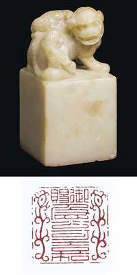 18TH CENTURY A SOAPSTONE SEAL